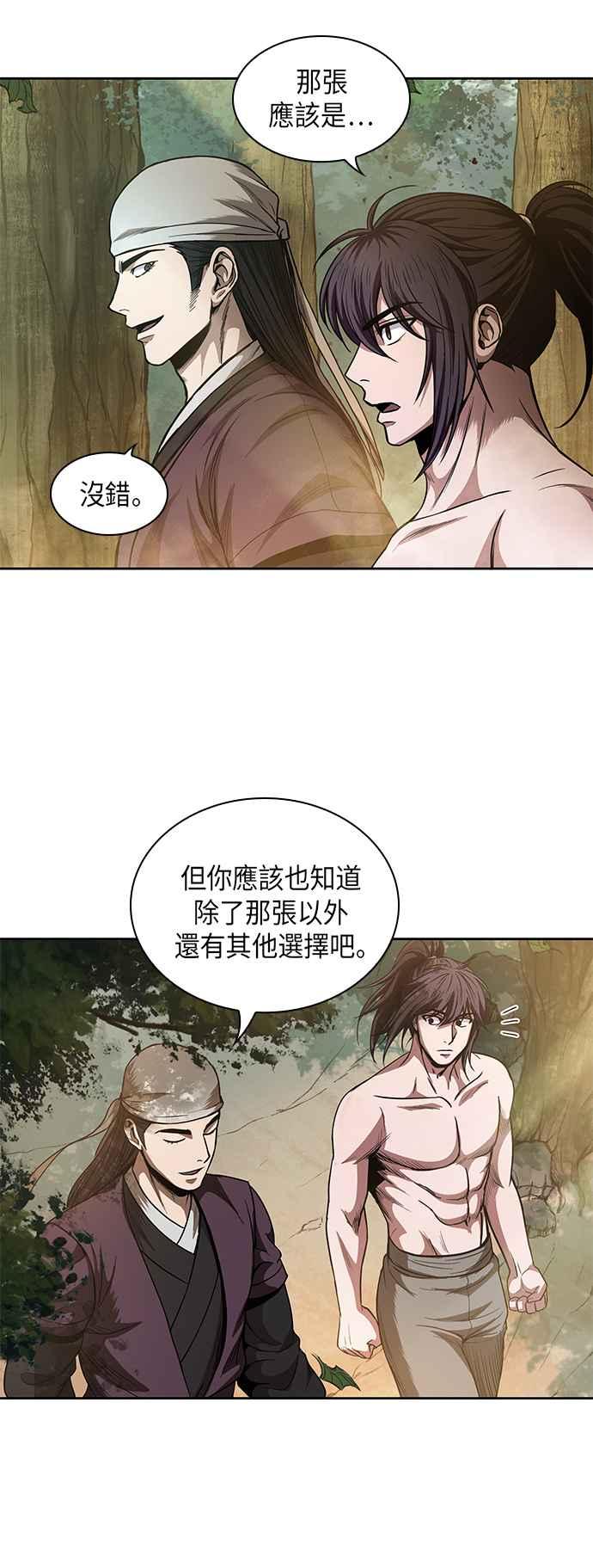 奈米魔神0049. 第19话 这张名牌是你的了2