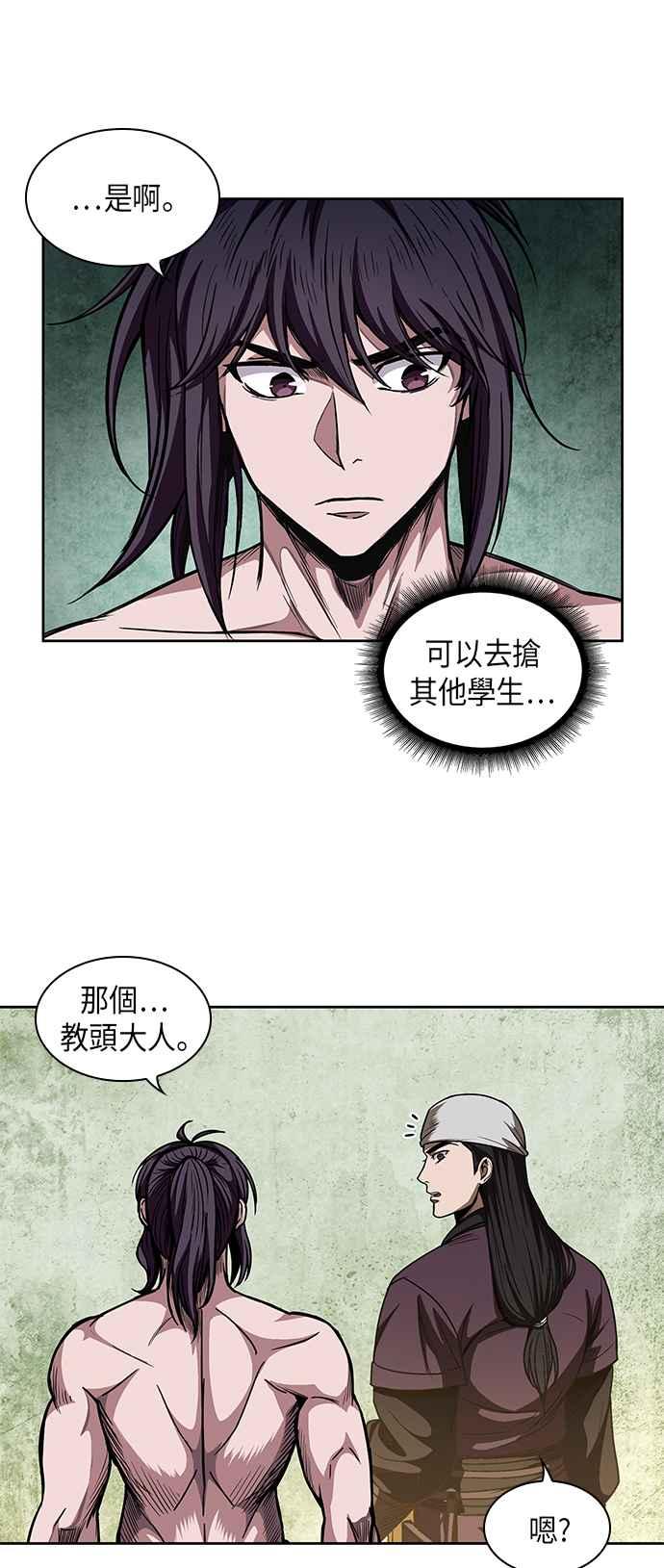 奈米魔神0049. 第19话 这张名牌是你的了2