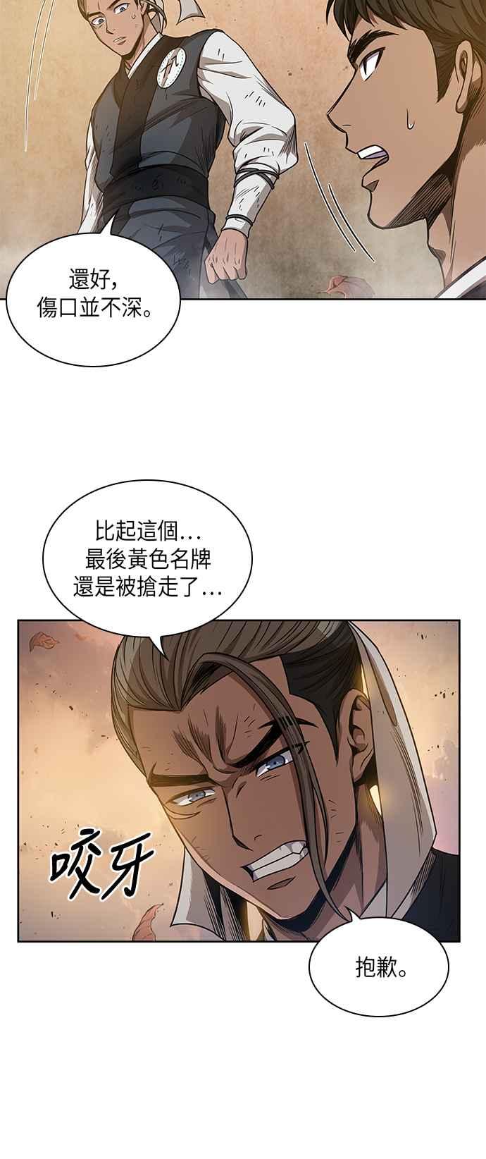 奈米魔神0049. 第19话 这张名牌是你的了2
