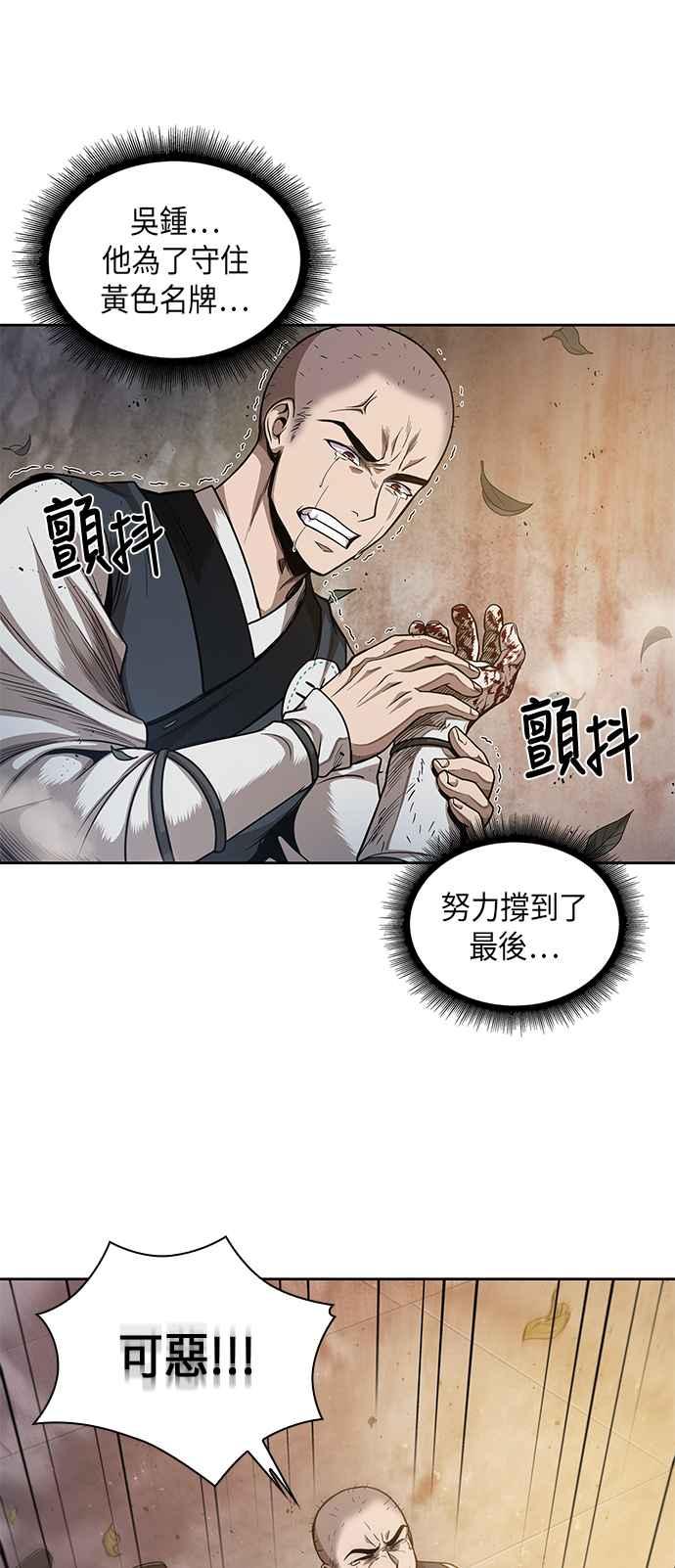 奈米魔神0049. 第19话 这张名牌是你的了2