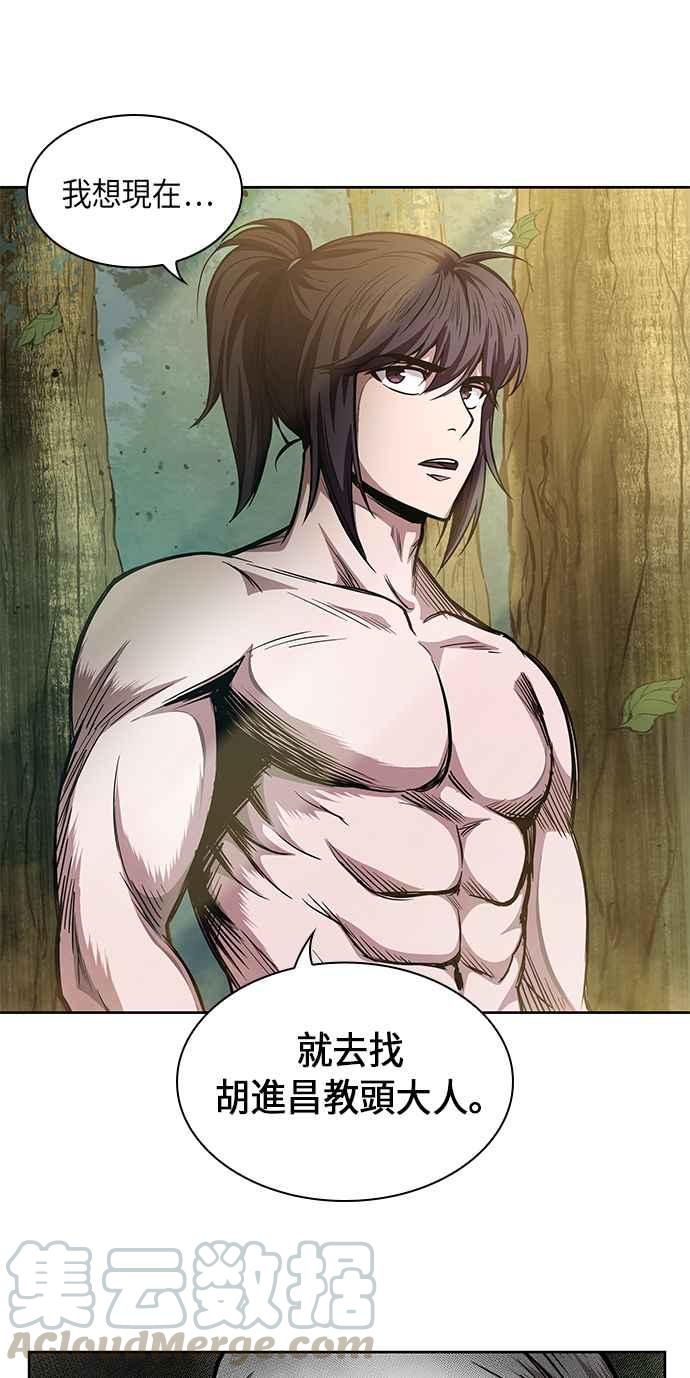 奈米魔神0050. 第19话 这张名牌是你的了3