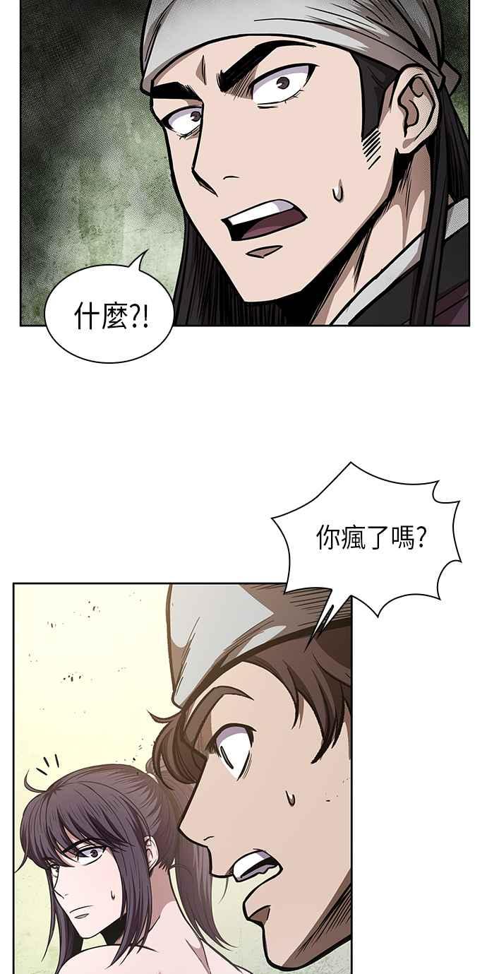 奈米魔神0050. 第19话 这张名牌是你的了3