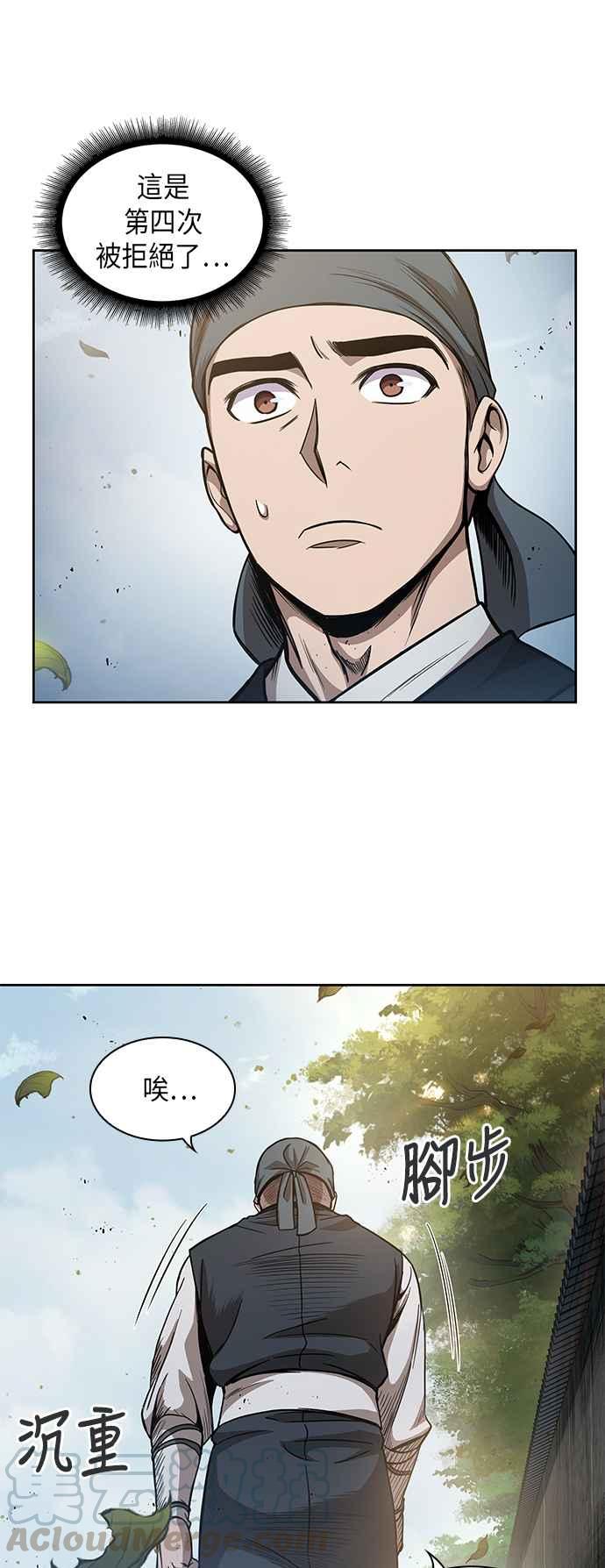 奈米魔神0050. 第19话 这张名牌是你的了3