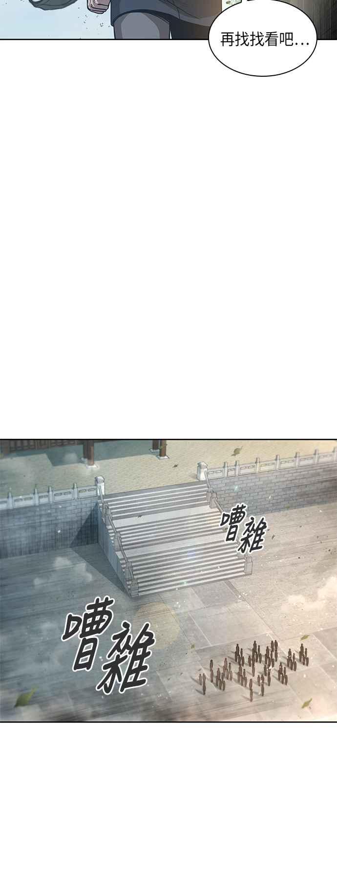 奈米魔神0050. 第19话 这张名牌是你的了3