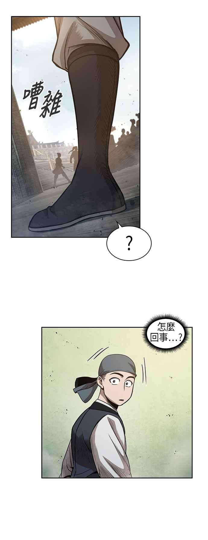 奈米魔神0050. 第19话 这张名牌是你的了3