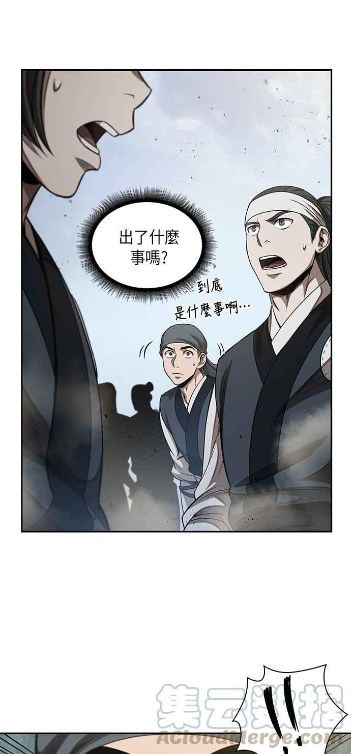 奈米魔神0050. 第19话 这张名牌是你的了3