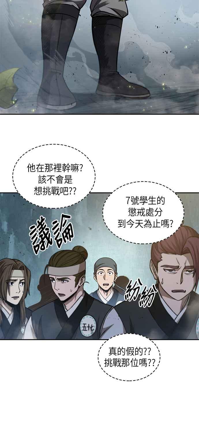 奈米魔神0050. 第19话 这张名牌是你的了3