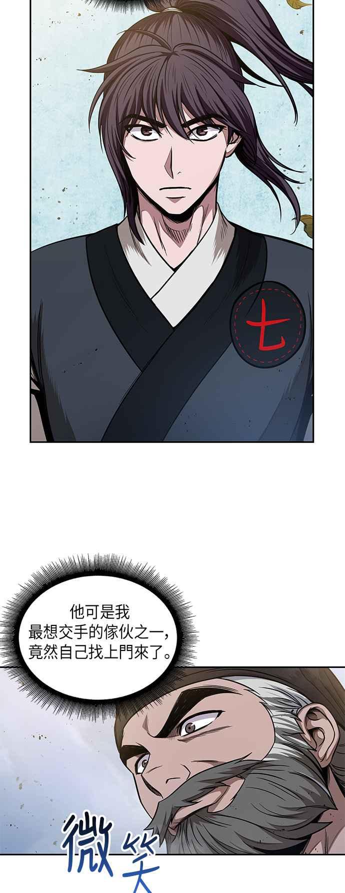 奈米魔神0050. 第19话 这张名牌是你的了3