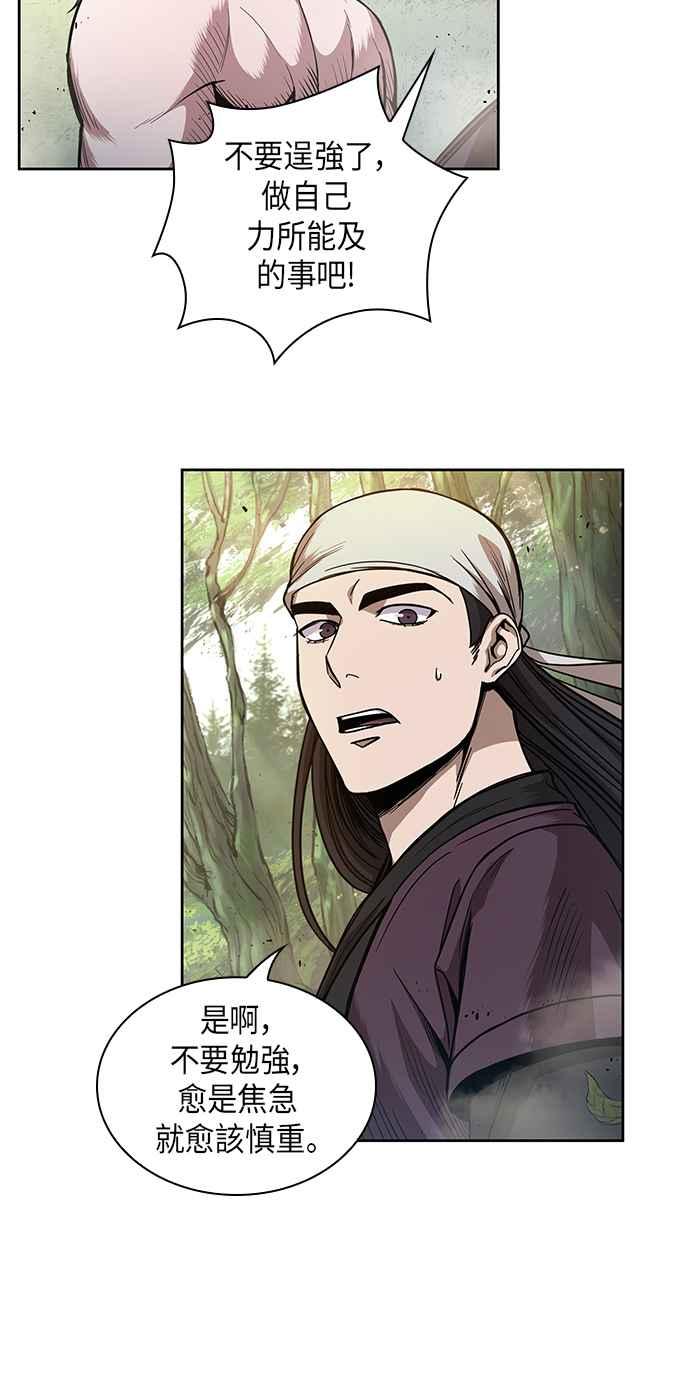 奈米魔神0050. 第19话 这张名牌是你的了3