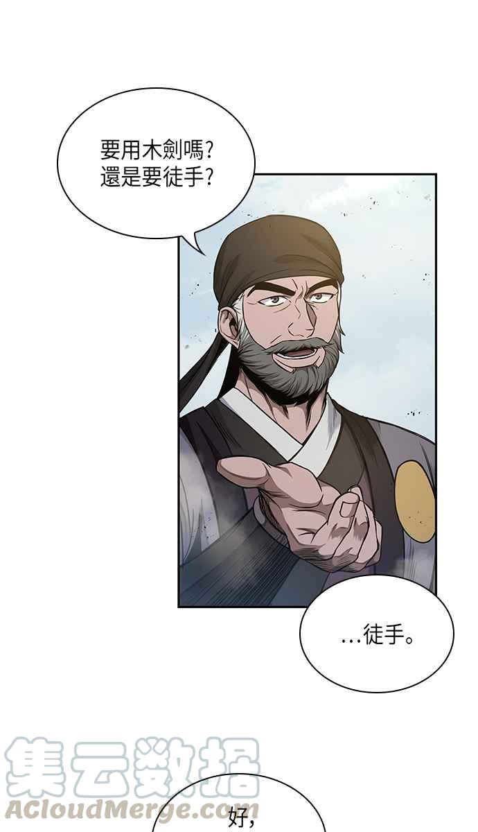 奈米魔神0050. 第19话 这张名牌是你的了3