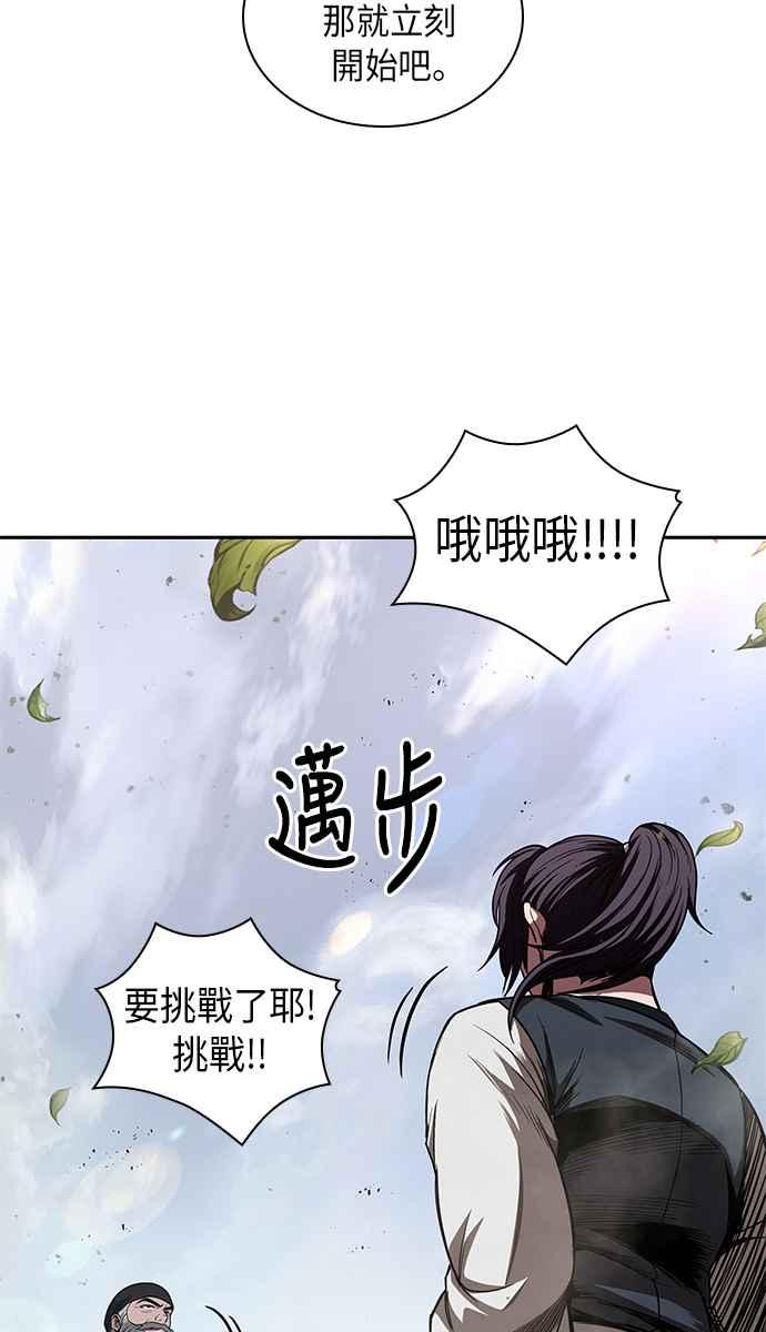 奈米魔神0050. 第19话 这张名牌是你的了3