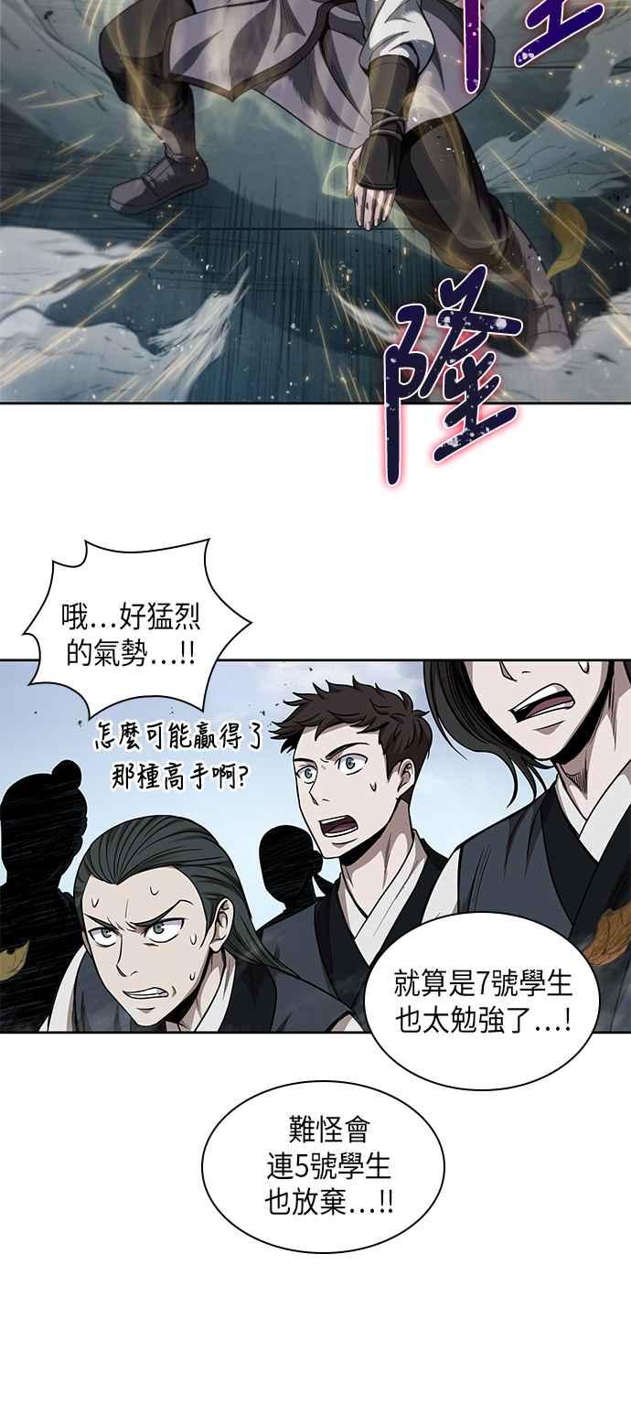 奈米魔神0050. 第19话 这张名牌是你的了3