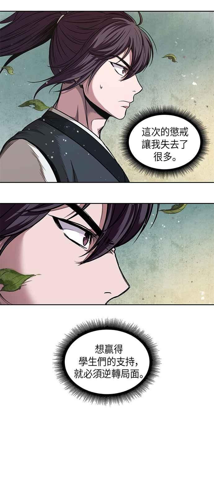 奈米魔神0050. 第19话 这张名牌是你的了3