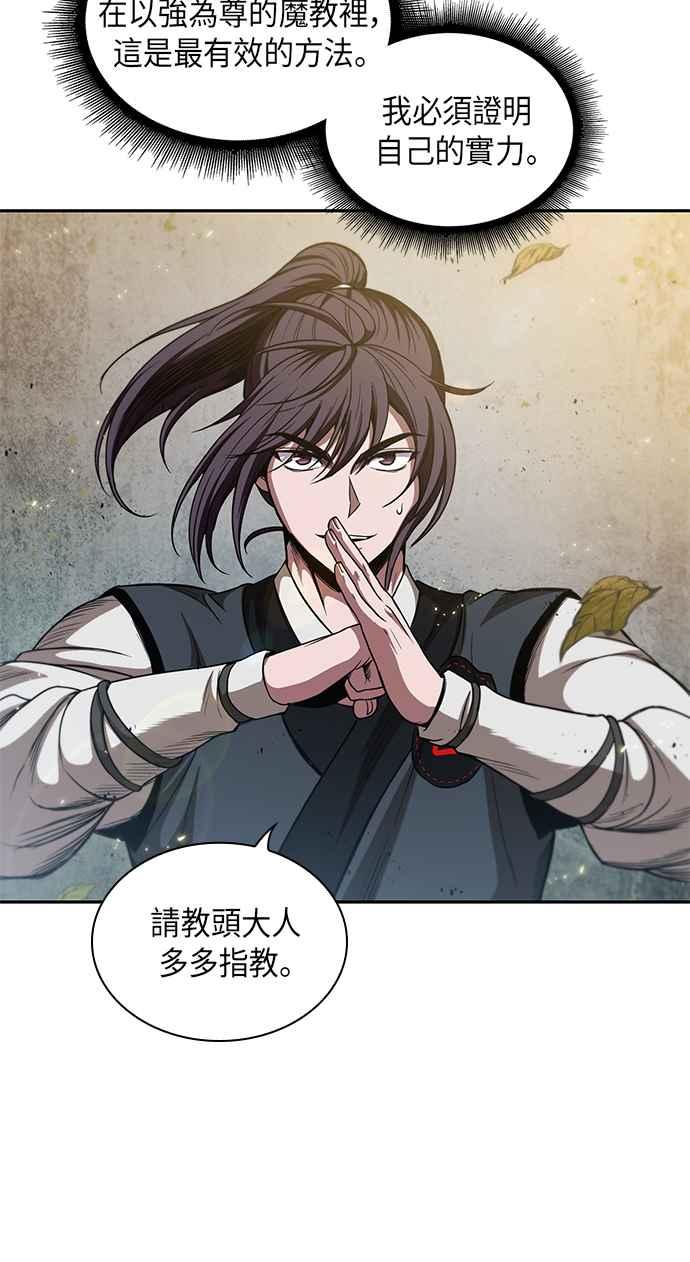 奈米魔神0050. 第19话 这张名牌是你的了3