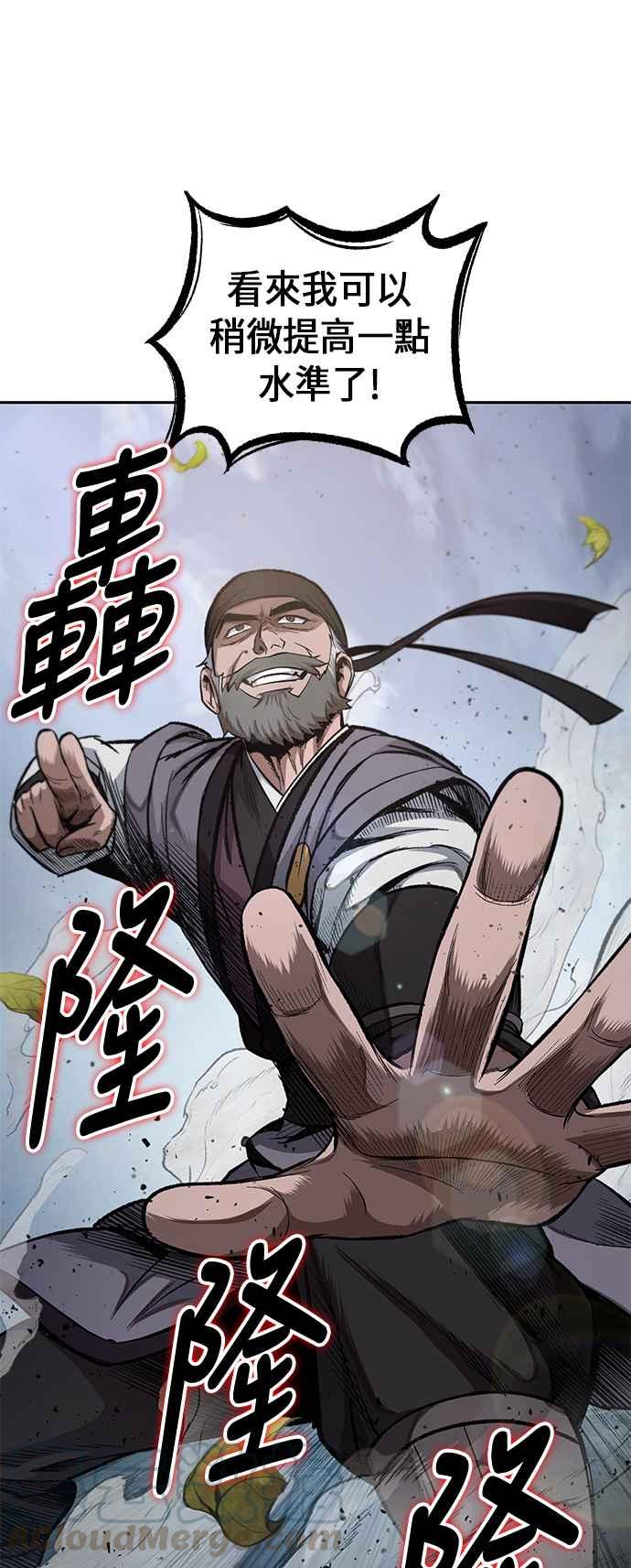 奈米魔神0050. 第19话 这张名牌是你的了3