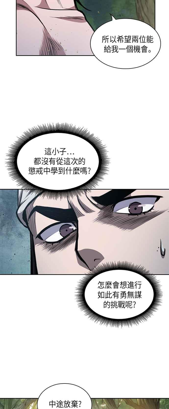 奈米魔神0050. 第19话 这张名牌是你的了3