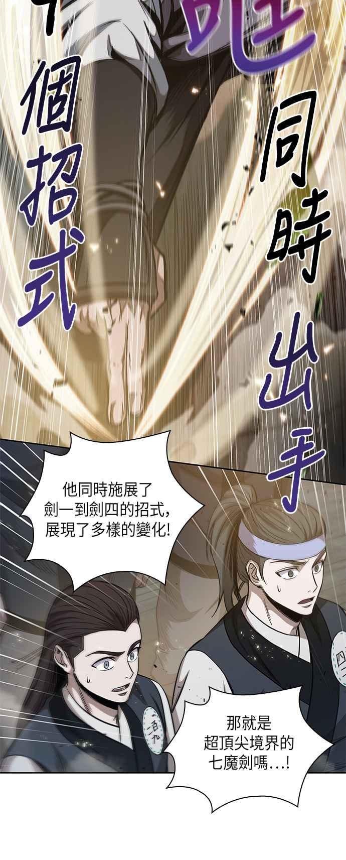 奈米魔神0050. 第19话 这张名牌是你的了3