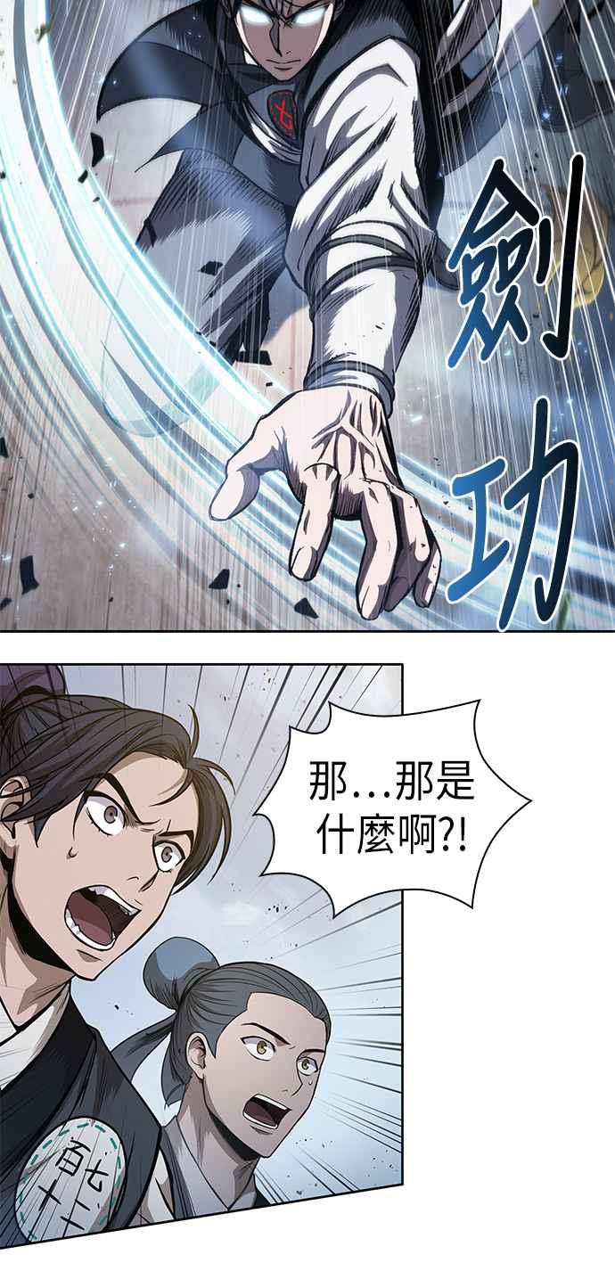 奈米魔神0050. 第19话 这张名牌是你的了3