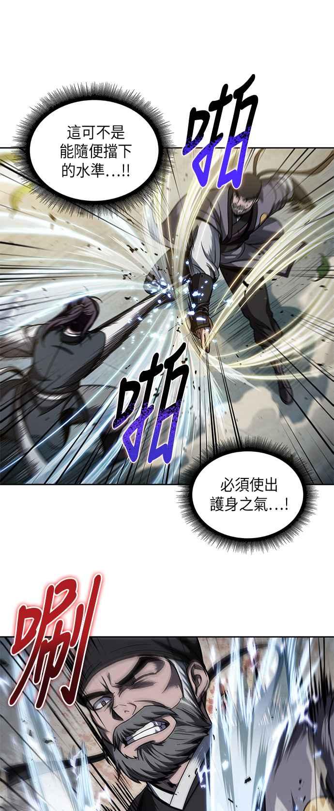 奈米魔神0050. 第19话 这张名牌是你的了3