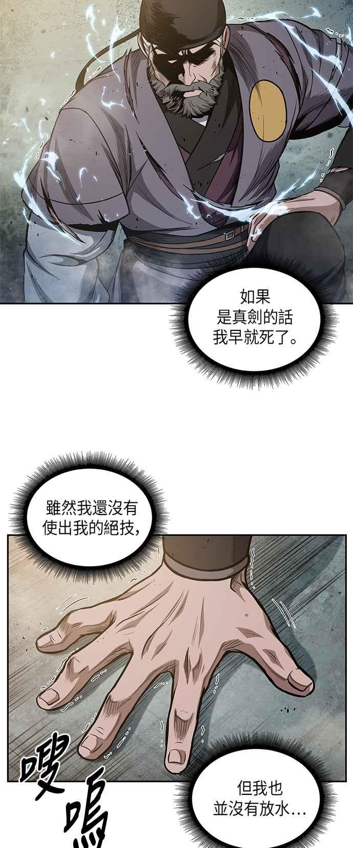 奈米魔神0050. 第19话 这张名牌是你的了3