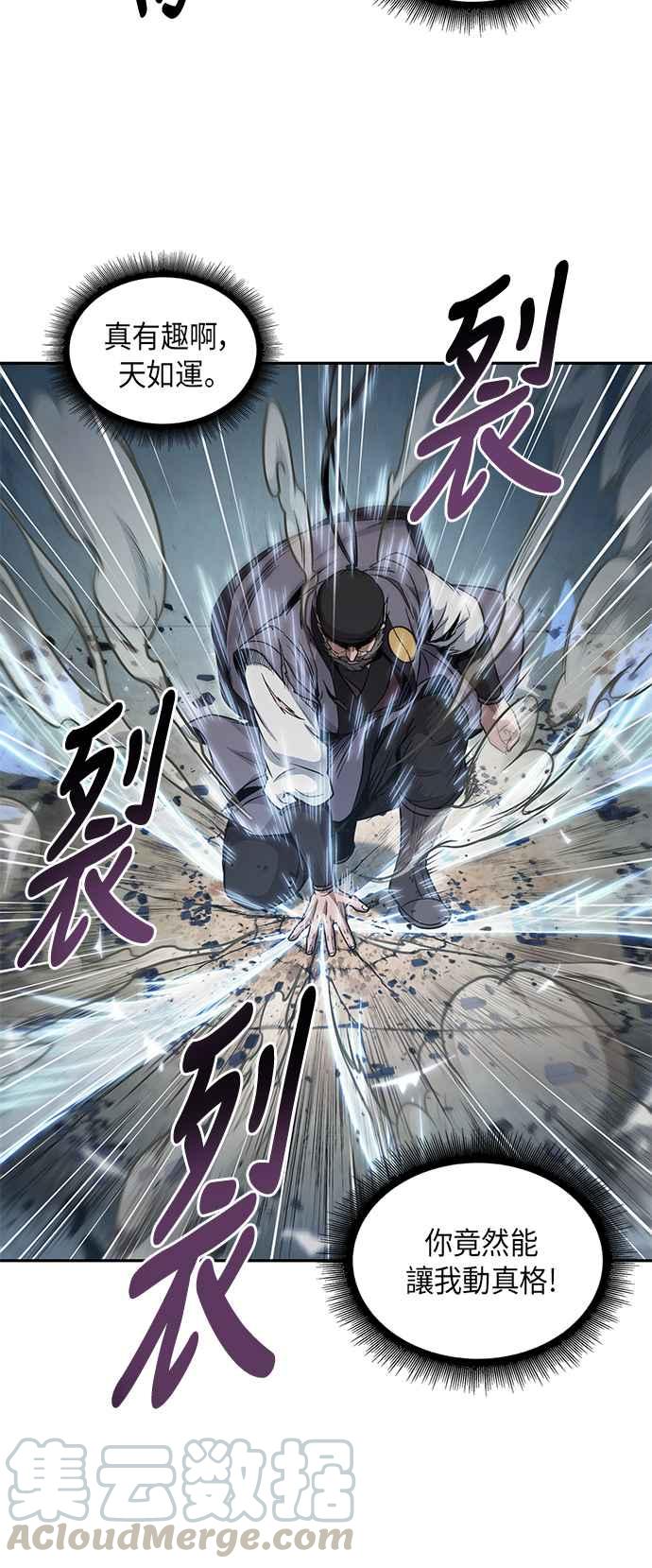 奈米魔神0050. 第19话 这张名牌是你的了3