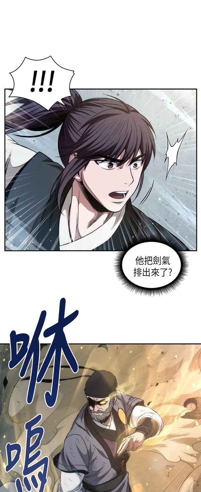 奈米魔神0050. 第19话 这张名牌是你的了3