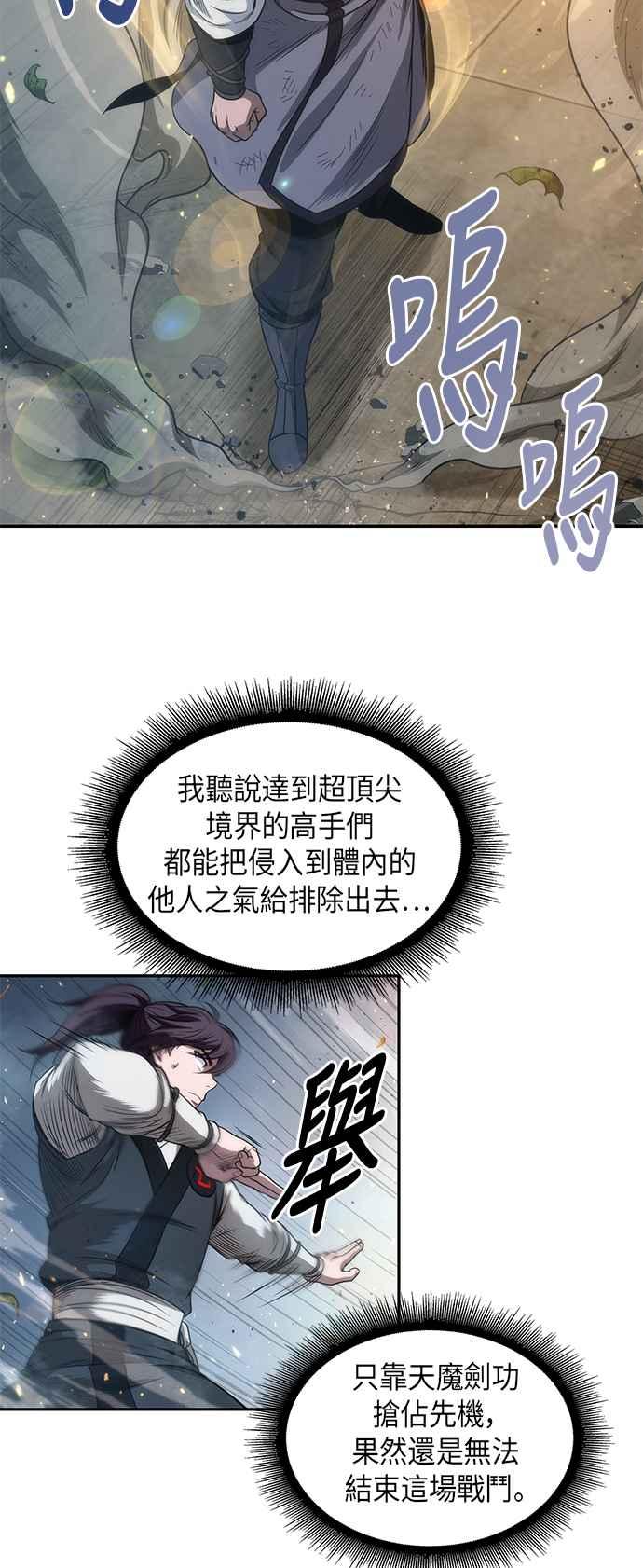 奈米魔神0050. 第19话 这张名牌是你的了3