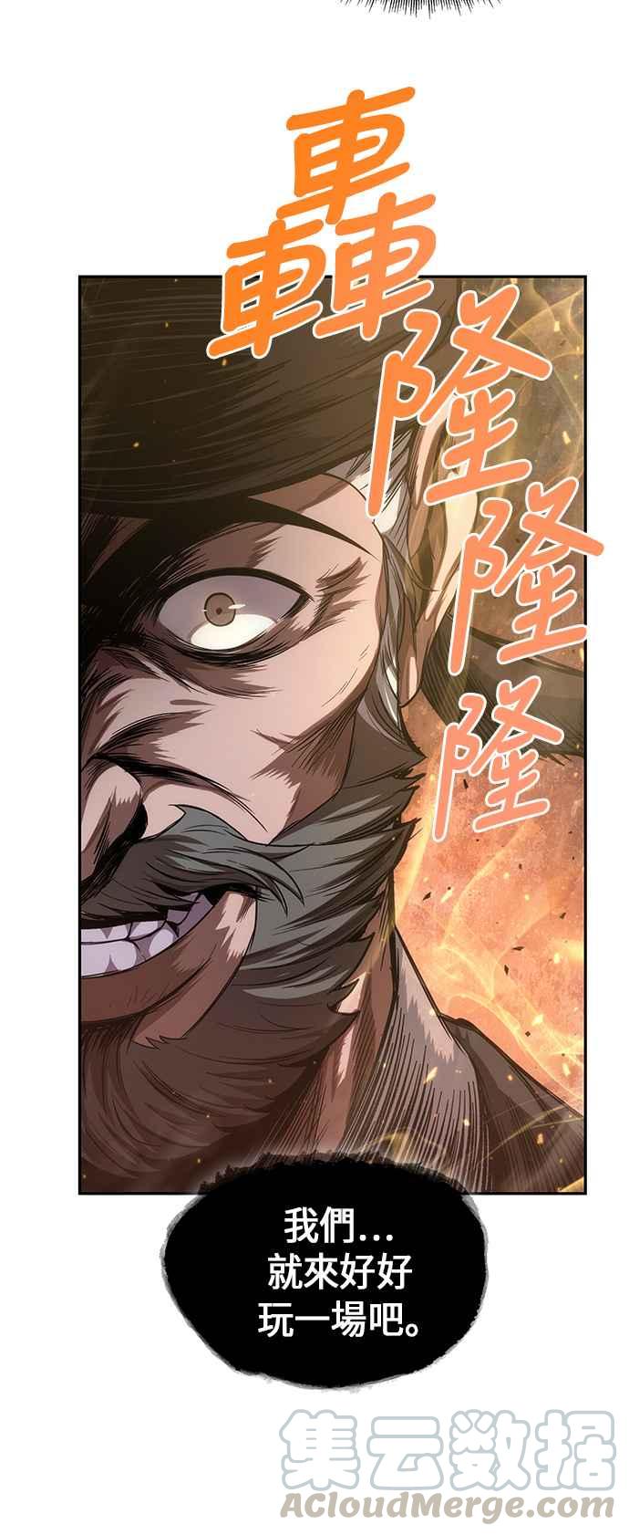 奈米魔神0050. 第19话 这张名牌是你的了3