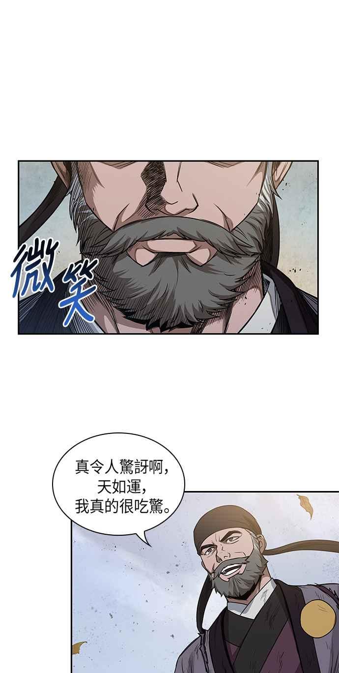 奈米魔神0050. 第19话 这张名牌是你的了3