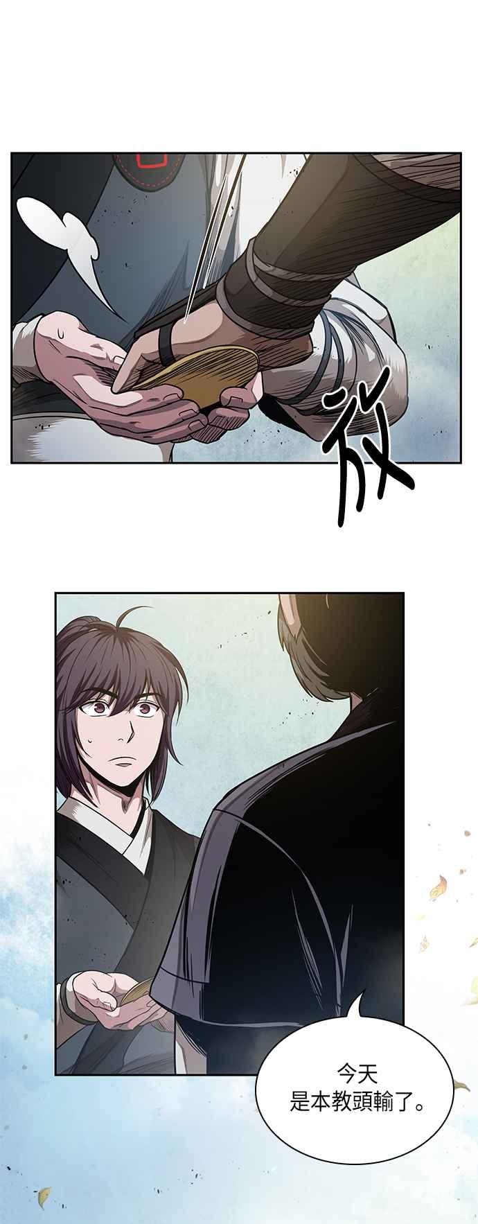 奈米魔神0050. 第19话 这张名牌是你的了3