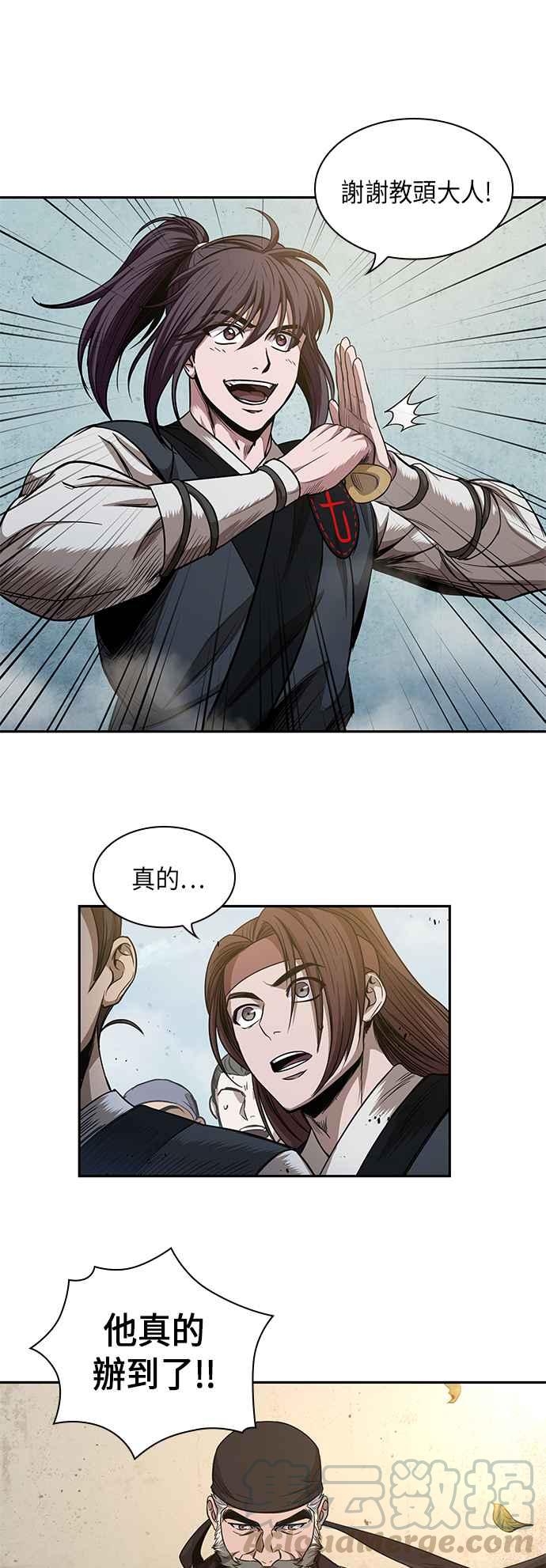 奈米魔神0050. 第19话 这张名牌是你的了3