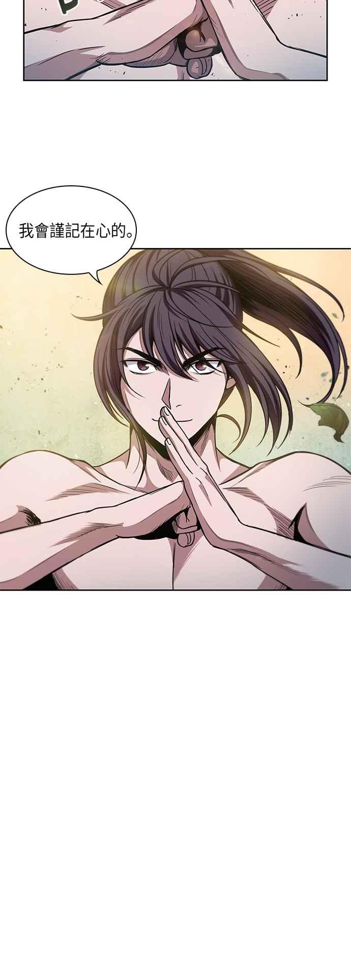 奈米魔神0050. 第19话 这张名牌是你的了3