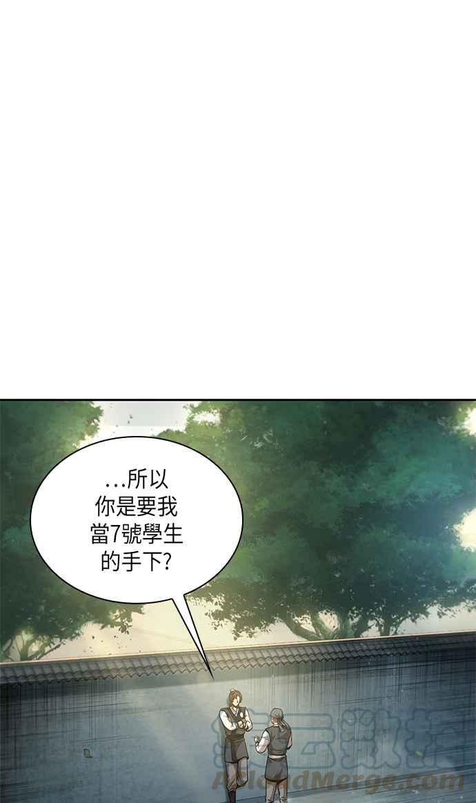 奈米魔神0050. 第19话 这张名牌是你的了3