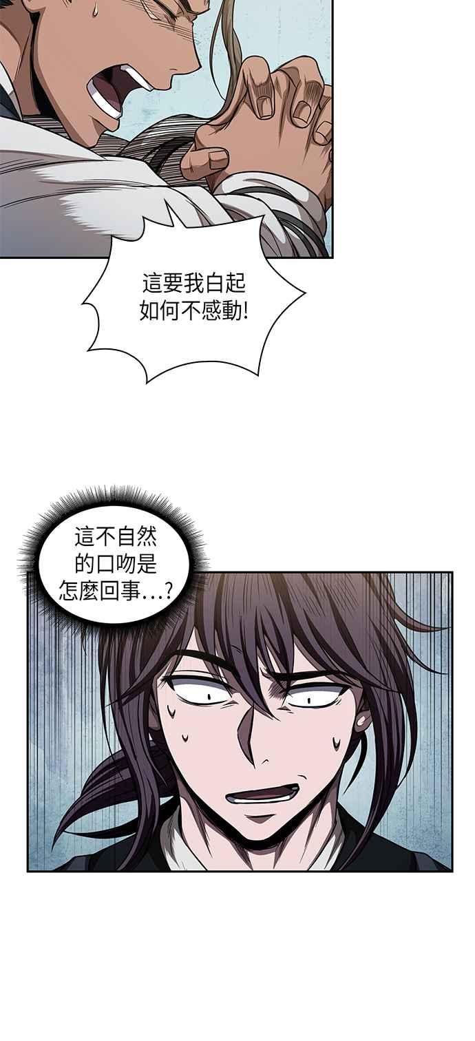 奈米魔神0051. 第20话 照价奉还1