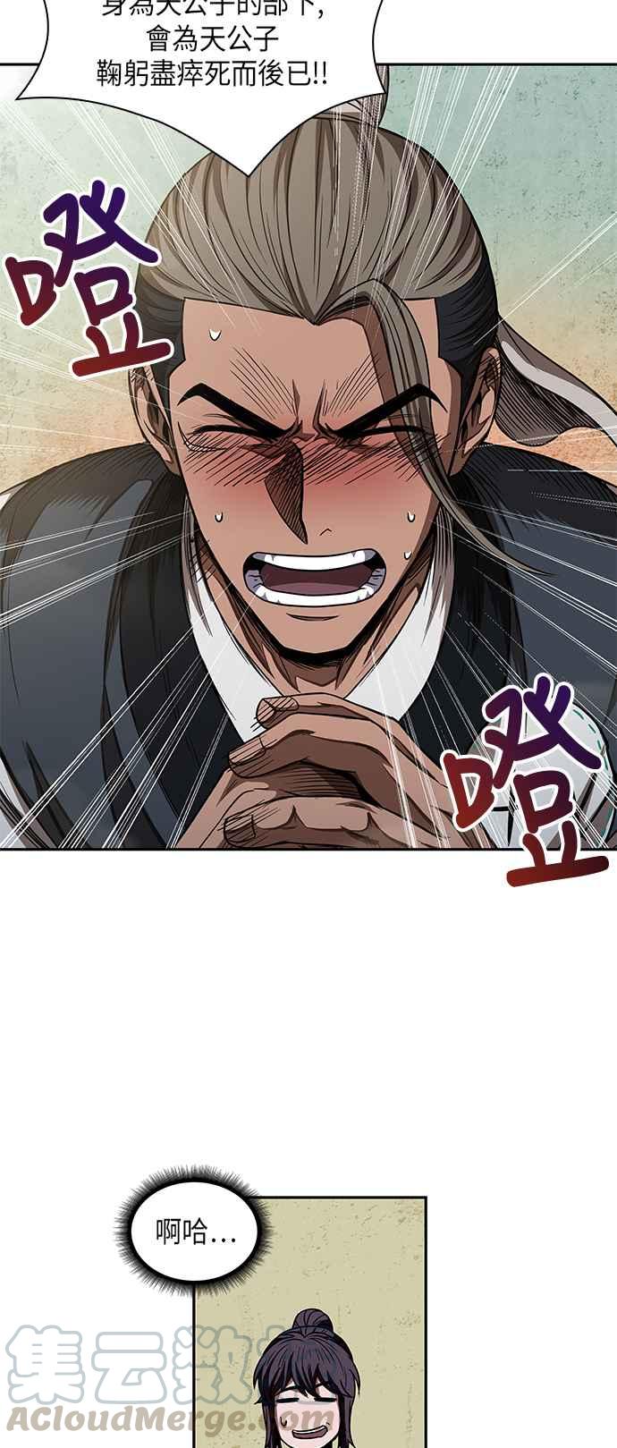 奈米魔神0051. 第20话 照价奉还1
