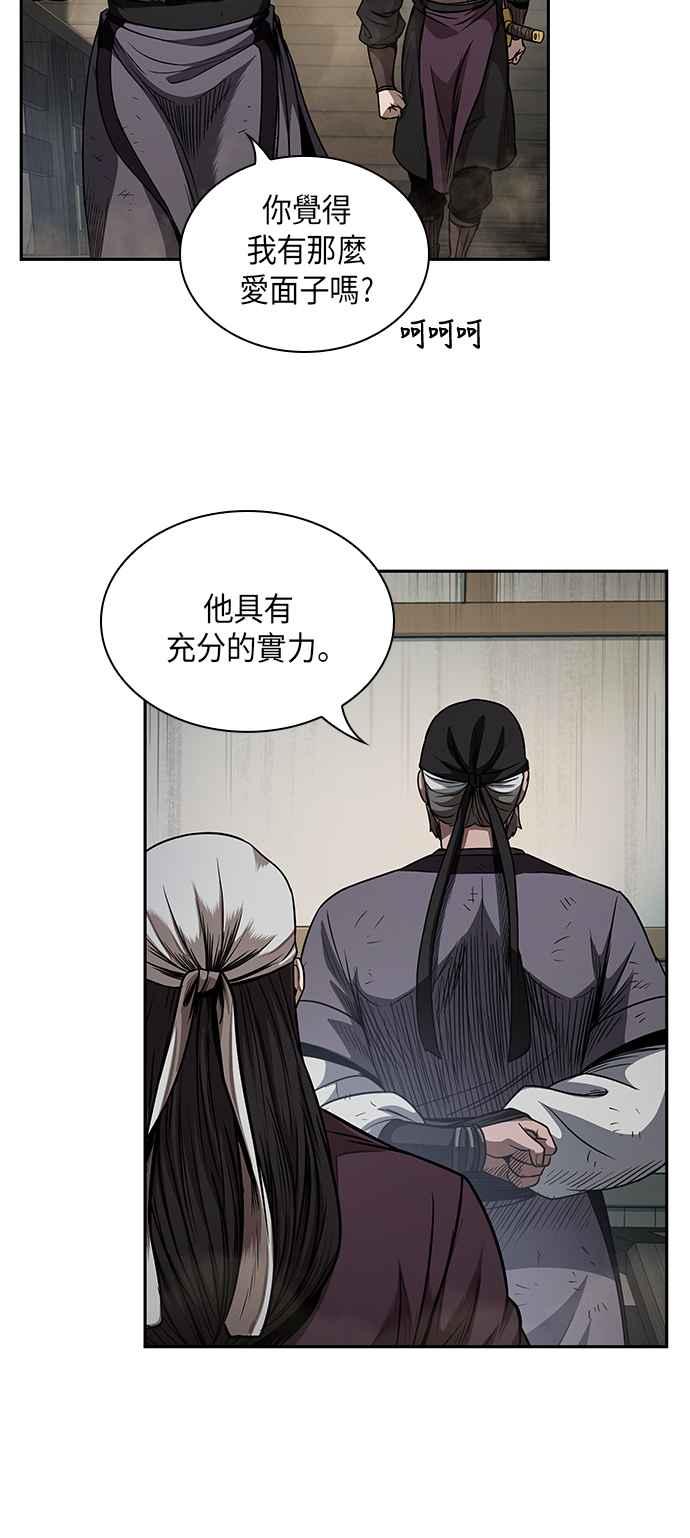 奈米魔神0051. 第20话 照价奉还1