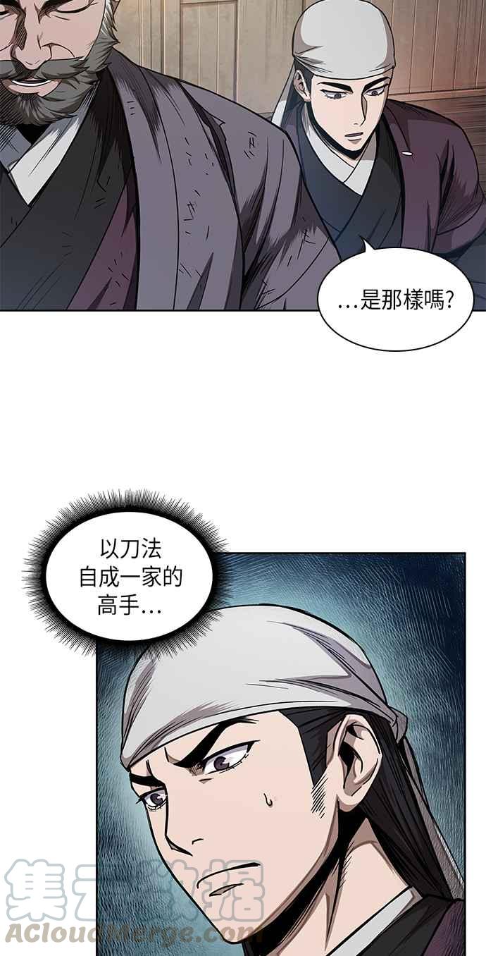 奈米魔神0051. 第20话 照价奉还1