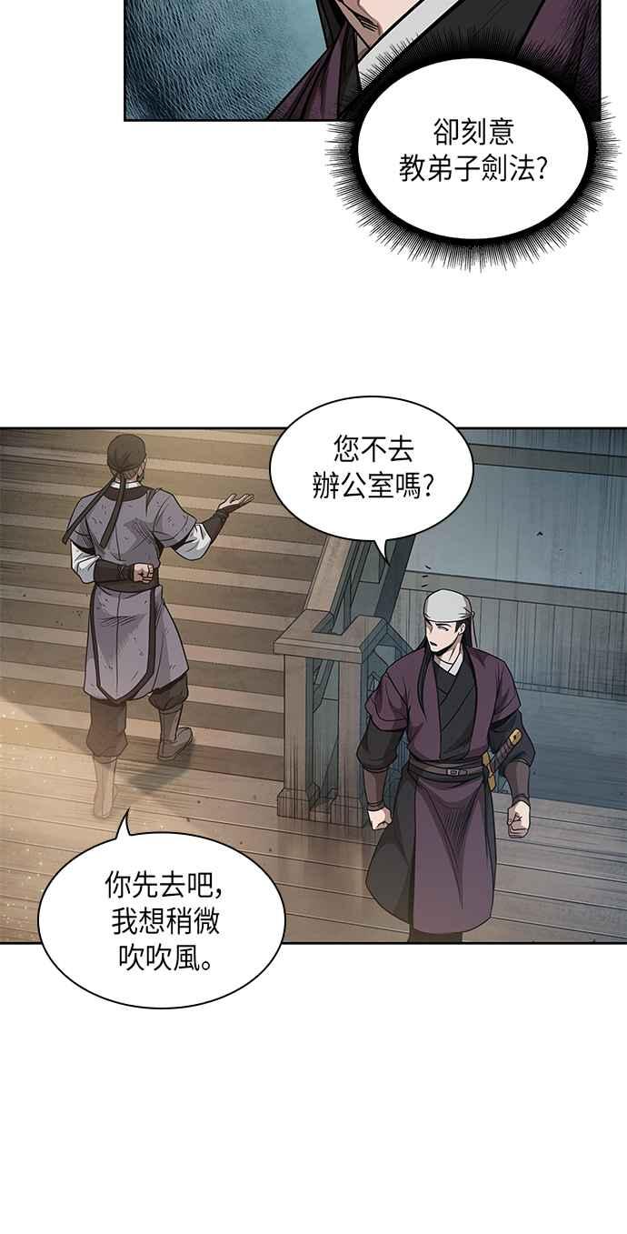 奈米魔神0051. 第20话 照价奉还1