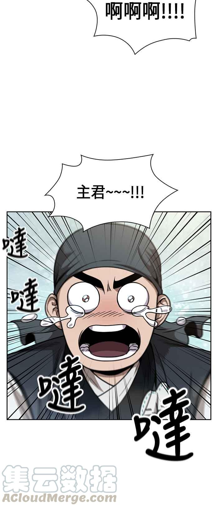 奈米魔神0051. 第20话 照价奉还1