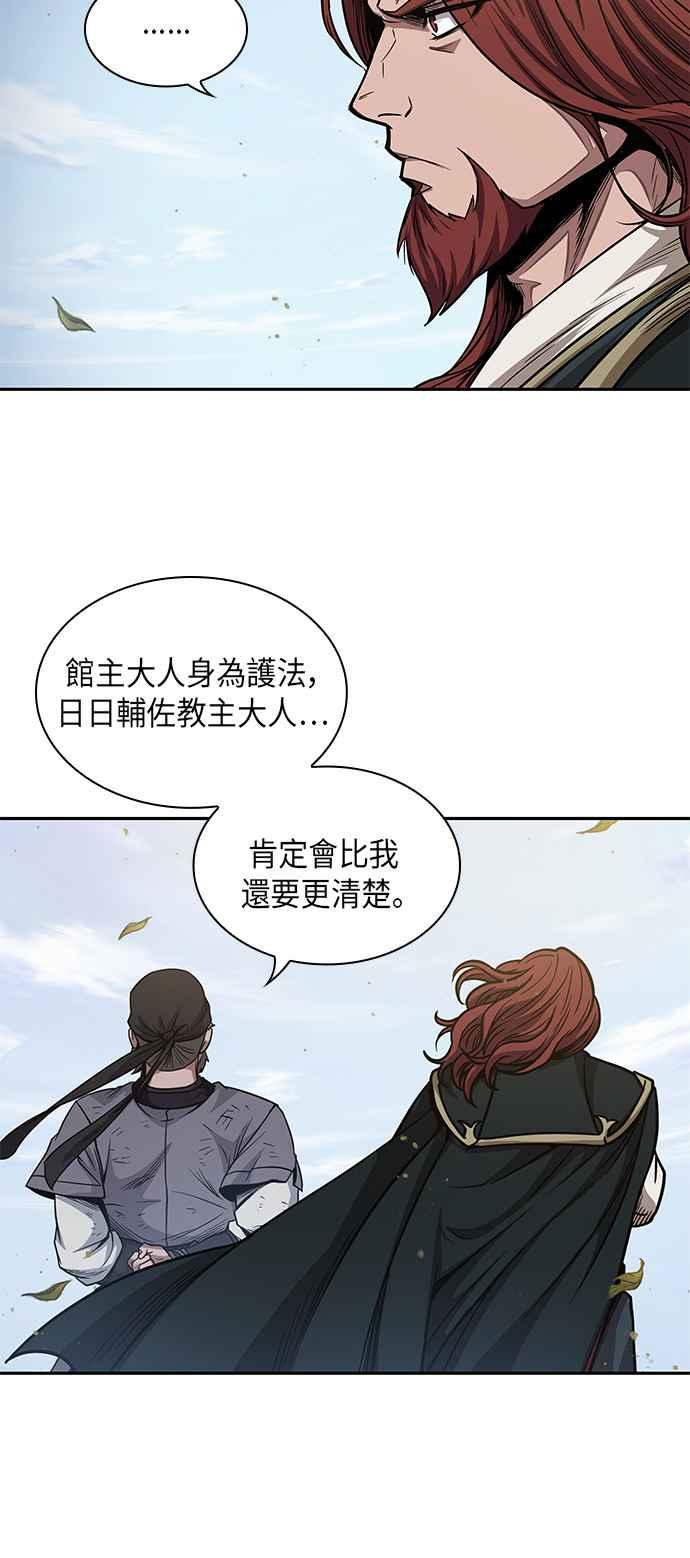 奈米魔神0051. 第20话 照价奉还1