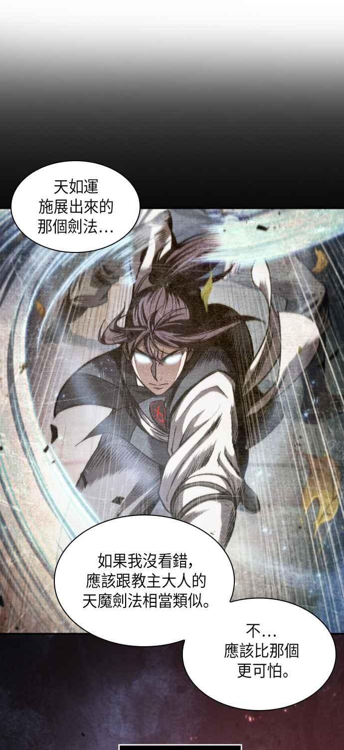 奈米魔神0051. 第20话 照价奉还1