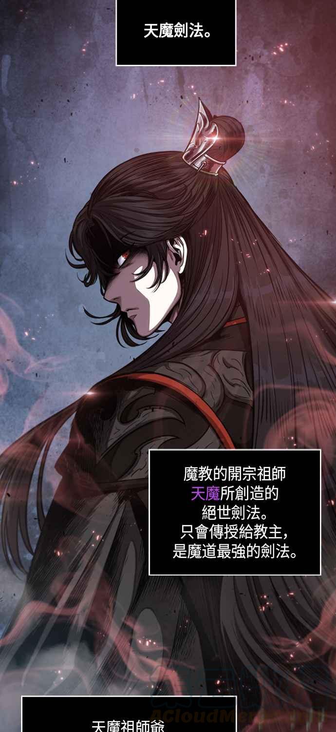 奈米魔神0051. 第20话 照价奉还1