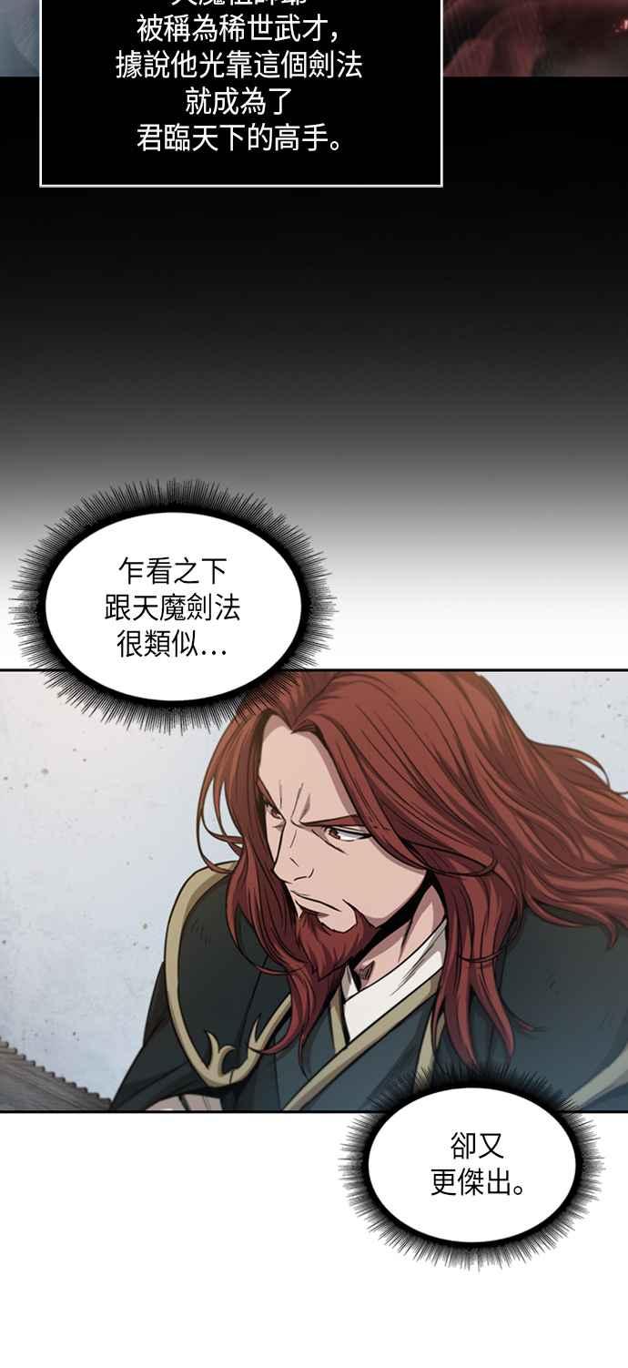 奈米魔神0051. 第20话 照价奉还1