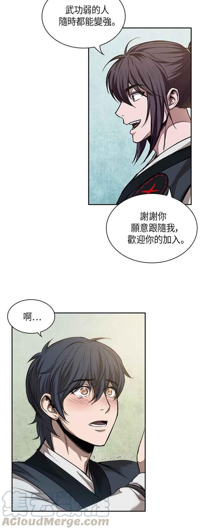 奈米魔神0051. 第20话 照价奉还1