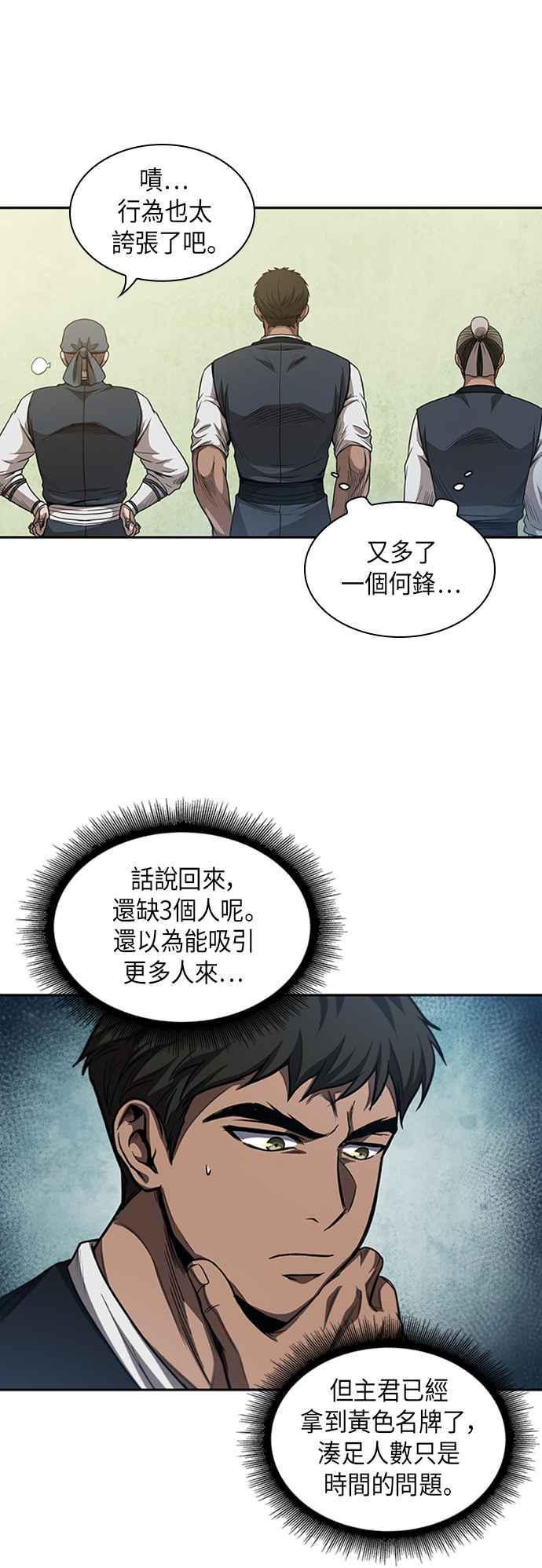 奈米魔神0051. 第20话 照价奉还1