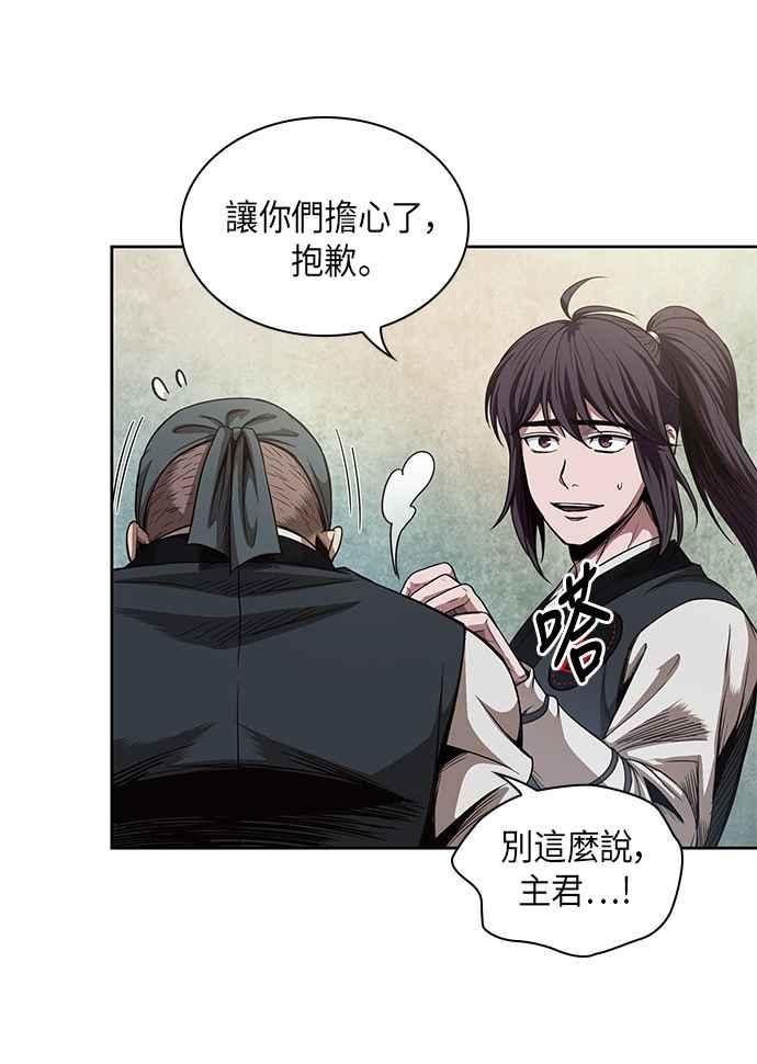 奈米魔神0051. 第20话 照价奉还1