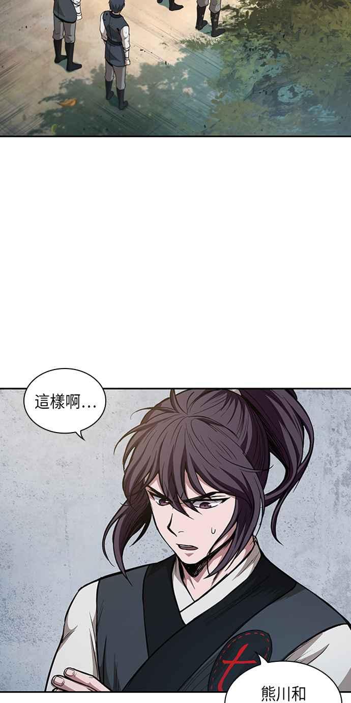 奈米魔神0051. 第20话 照价奉还1