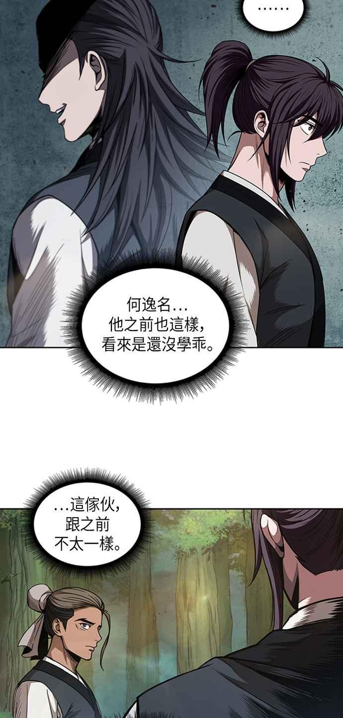 奈米魔神0051. 第20话 照价奉还1