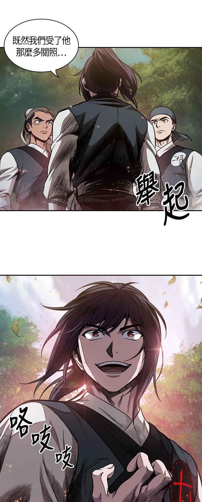 奈米魔神0051. 第20话 照价奉还1