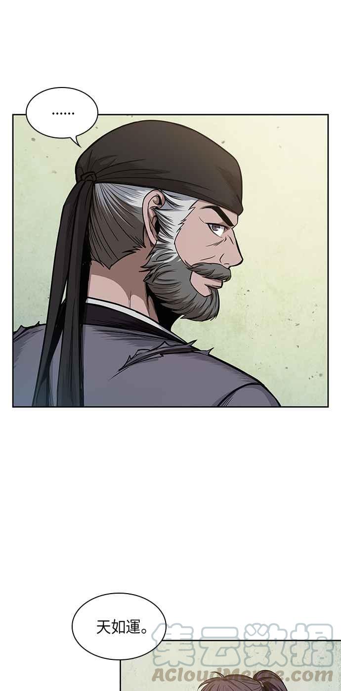 奈米魔神0051. 第20话 照价奉还1